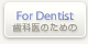 ʰդΰ٤ΡFor Dentist